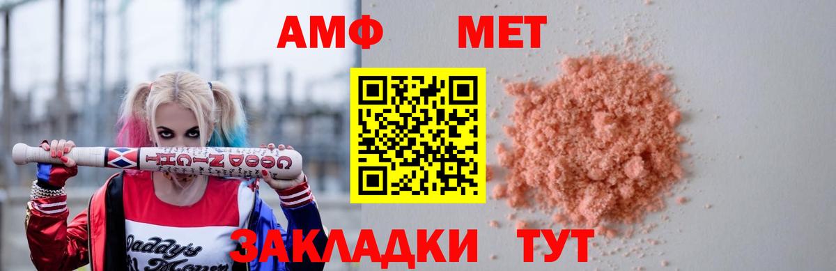 Амфетамин 98% Ейск