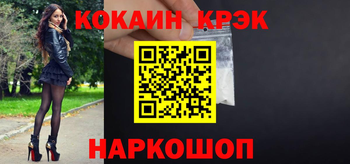 Кокаин Колумбийский  КОКАИН Боливия  КОКАИН  Вход с VPN  Ейск 