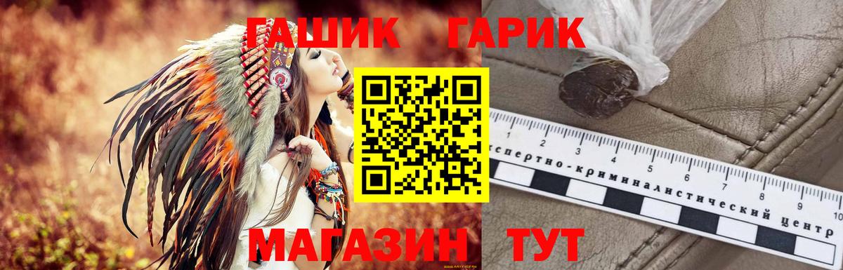 ГАШ hashish Ейск