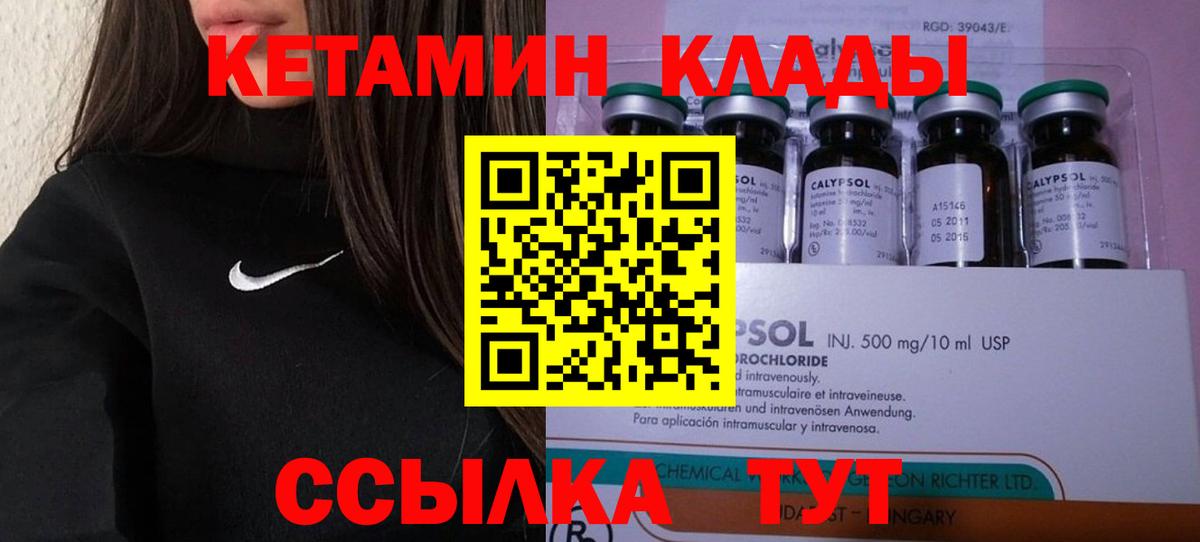 Ейск  КЕТАМИН ketamine  Вход с VPN 