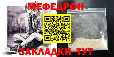 мефедрон Волжск
