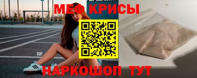 мефедрон Волжск