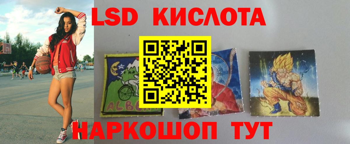 ЛСД экстази кислота Ейск