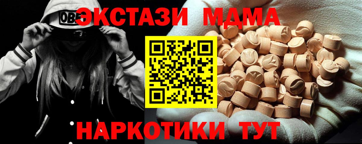 МДМА кристаллы  МДМА crystal  Ейск  Вход с VPN 