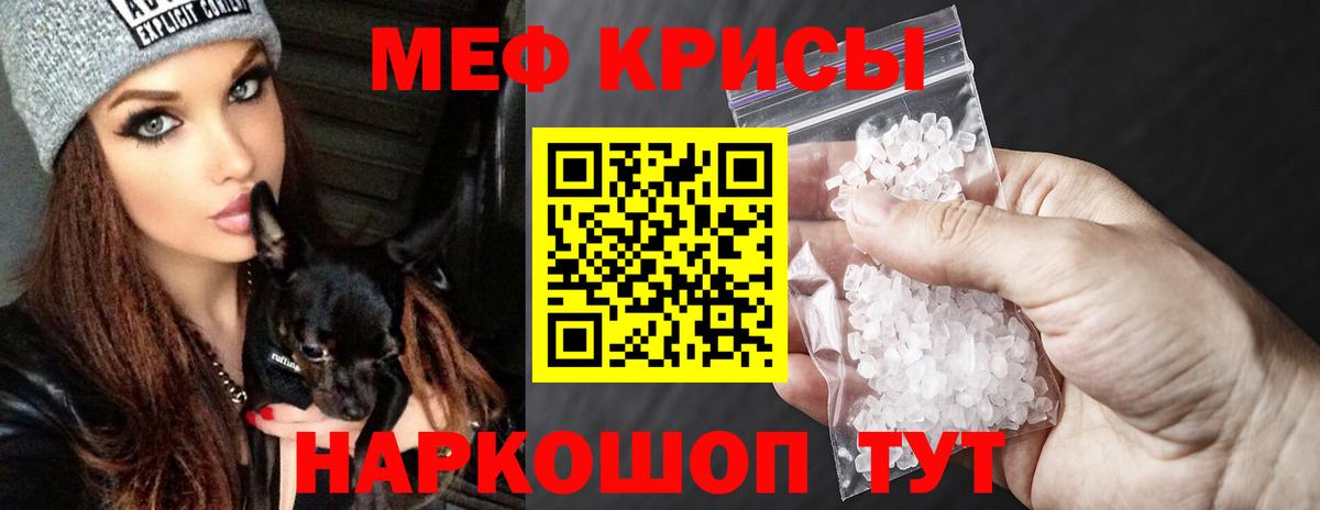 Меф мука  Мефедрон  Вход с VPN  Ейск  Меф мука 