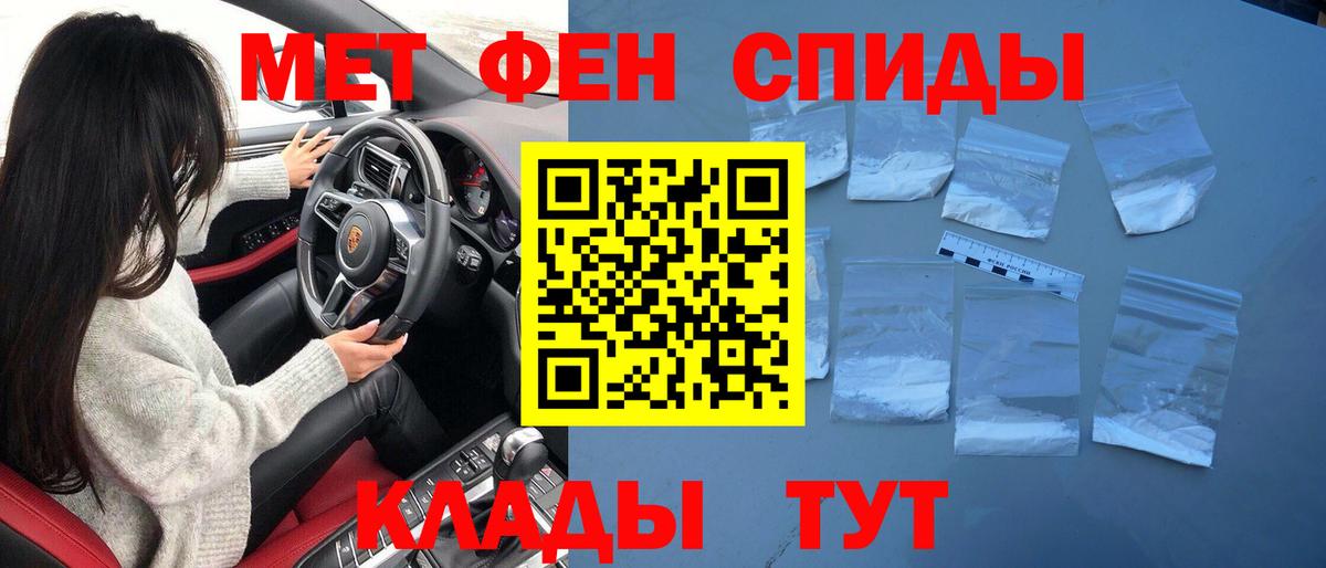 МЕТАМФЕТАМИН пудра Ейск