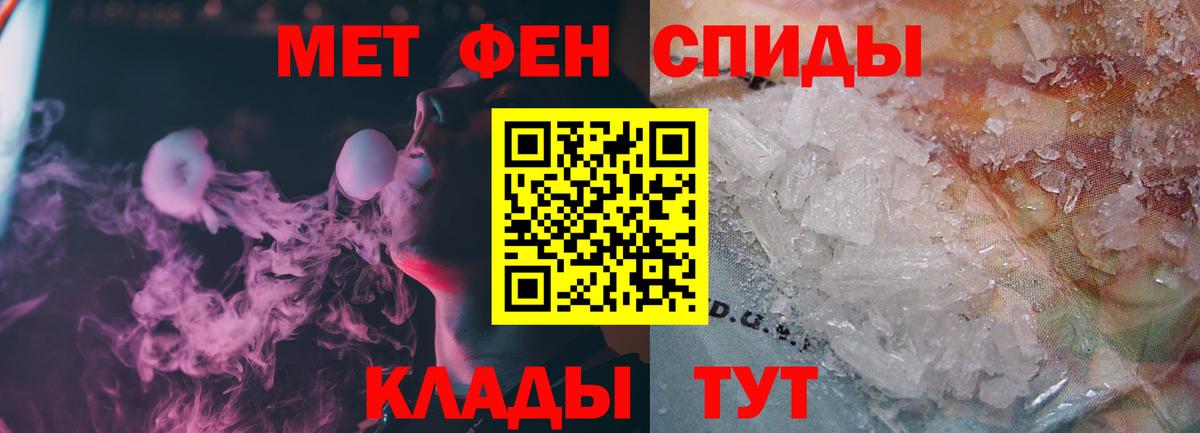 Ейск  МЕТАМФЕТАМИН винт  Первитин  МЕТАМФЕТАМИН винт  Вход с VPN 
