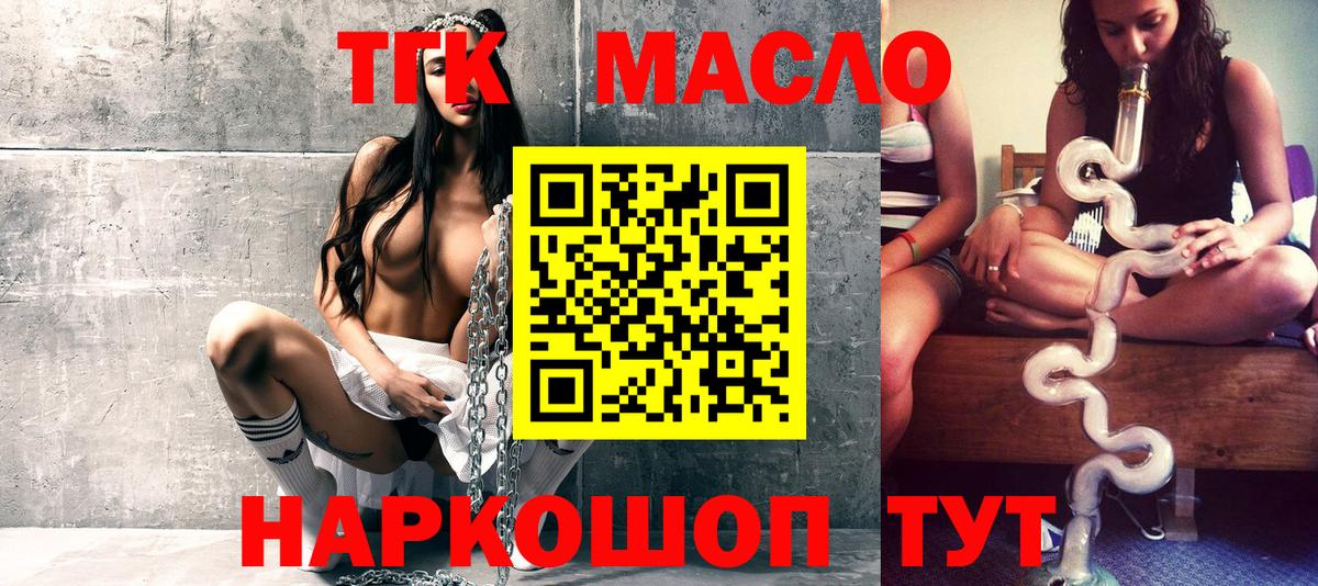 Ейск  Дистиллят ТГК Wax  Вход с VPN  Дистиллят ТГК Wax 